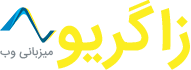 زاگریو انفورماتیک